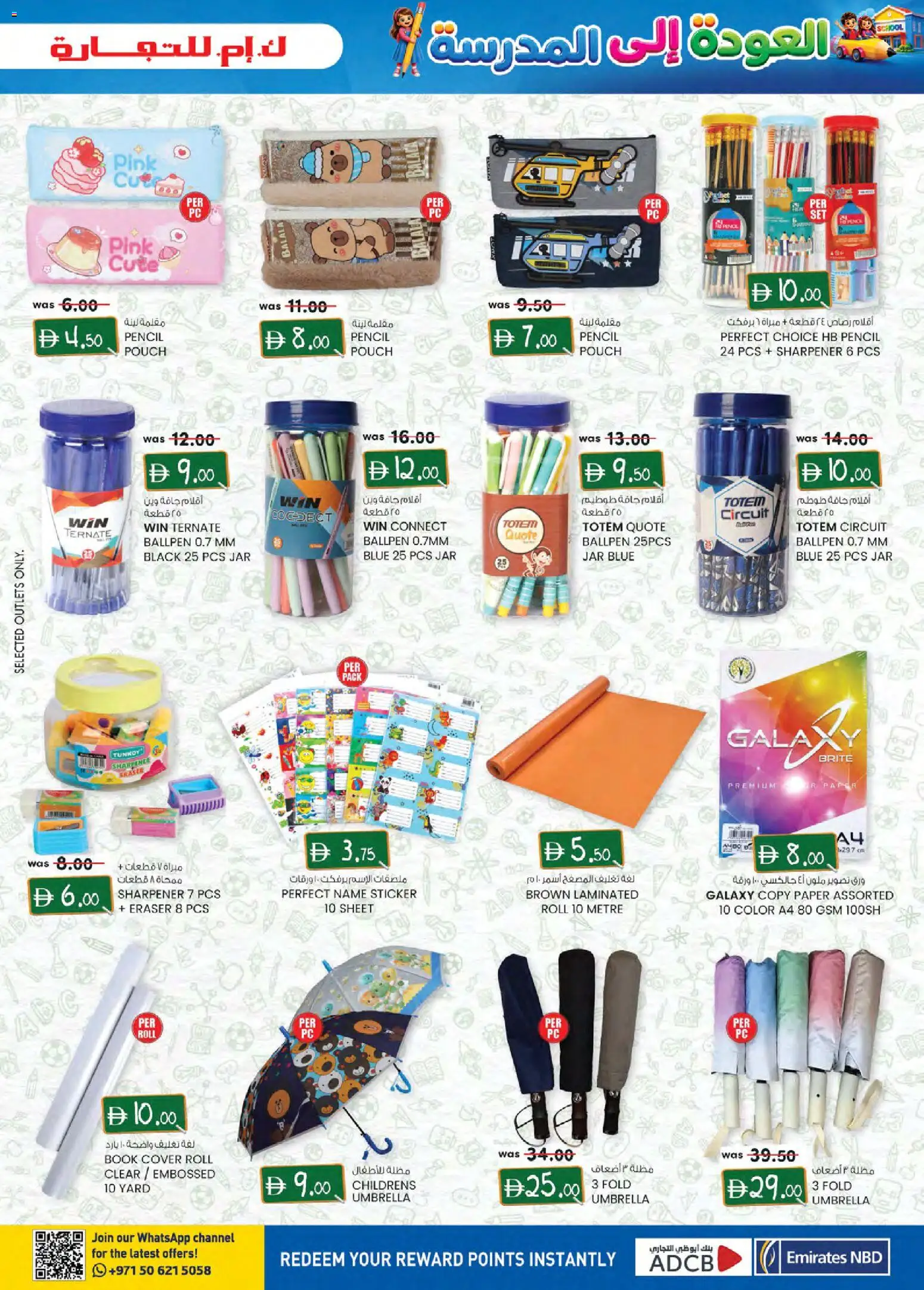{H1} | Page: 5 | Products: Pencil, Cover, Umbrella, Paper