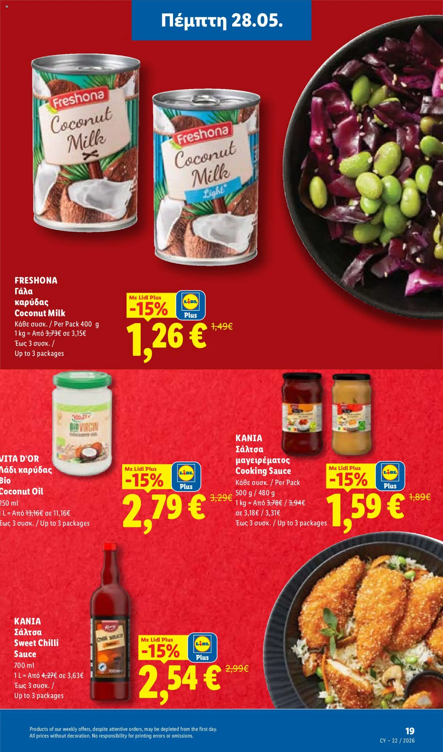 Lidl φυλλαδιο – σε ισχύ από 28.05.2026 | Σελίδα: 21
