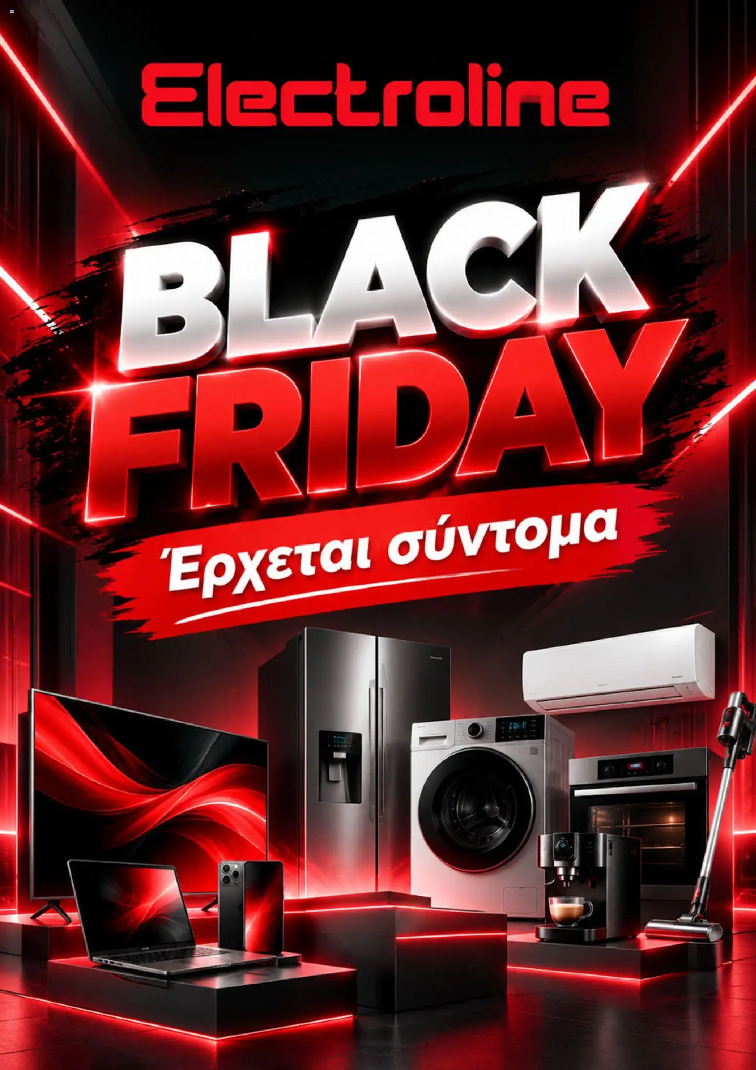 Electroline Black Friday Ανακοίνωση – σε ισχύ από 29/10/2026 | Σελίδα: 1