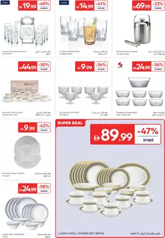 Preview of Carrefour catalogue valid from 28 Jul, 2026 | Page: 27 | Products: Čaj, Котлон, Tv-kaappi