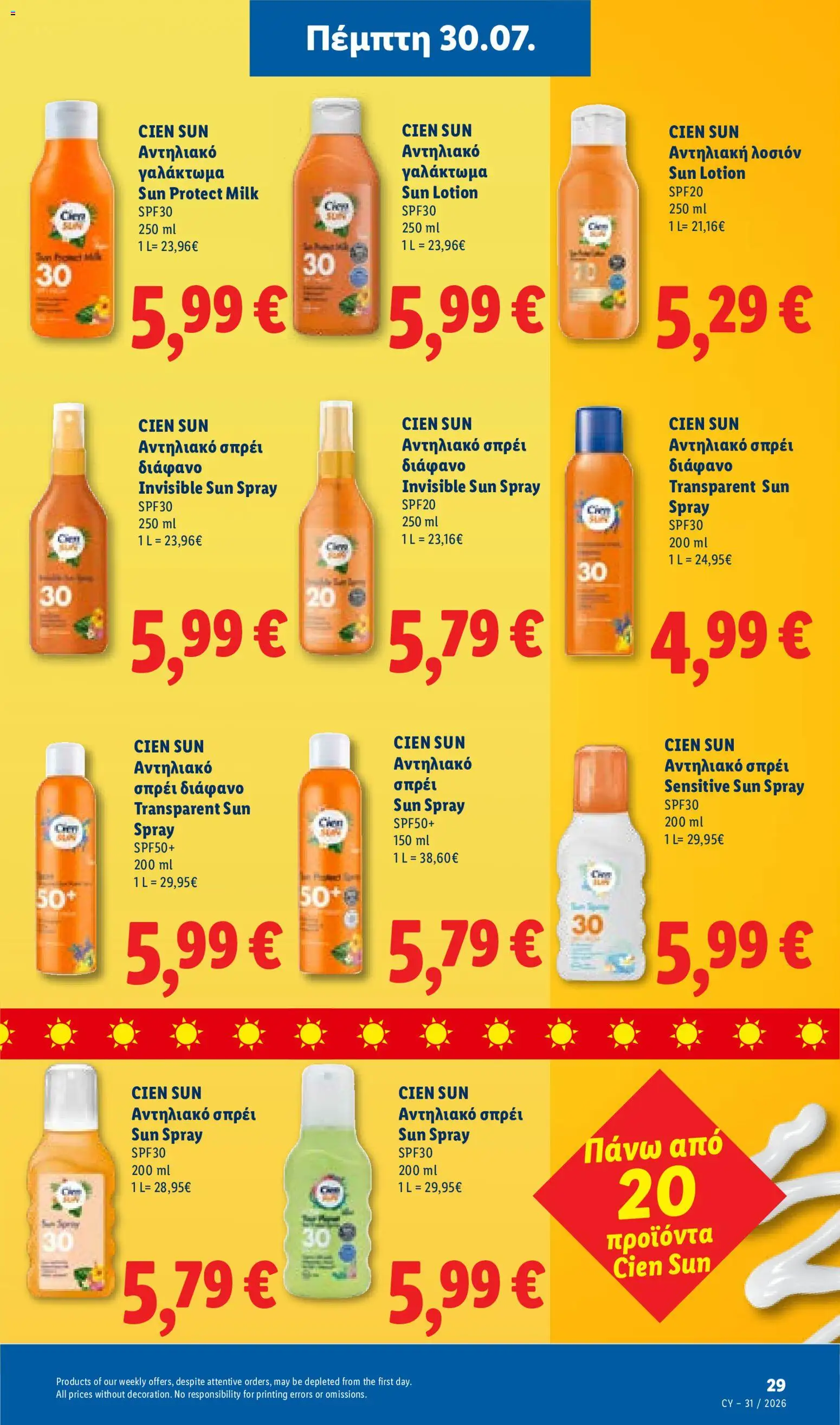 Lidl φυλλαδιο – σε ισχύ από 30/07/2026 | Σελίδα: 31
