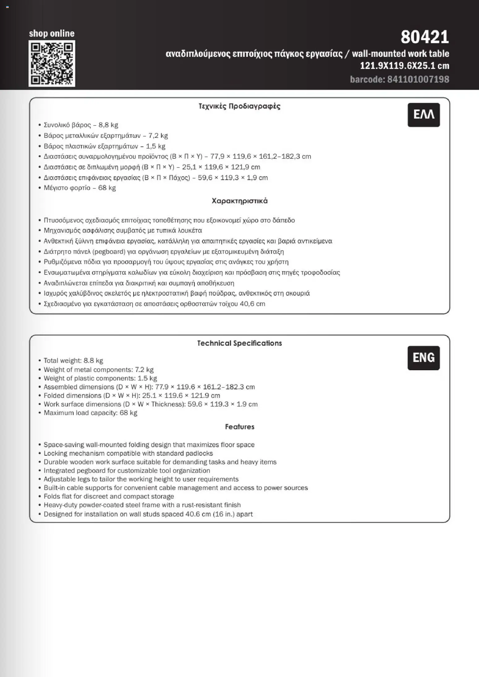 Mangas Home Improvement φυλλαδιο lifetime – σε ισχύ από 01/06/2026 | Σελίδα: 37