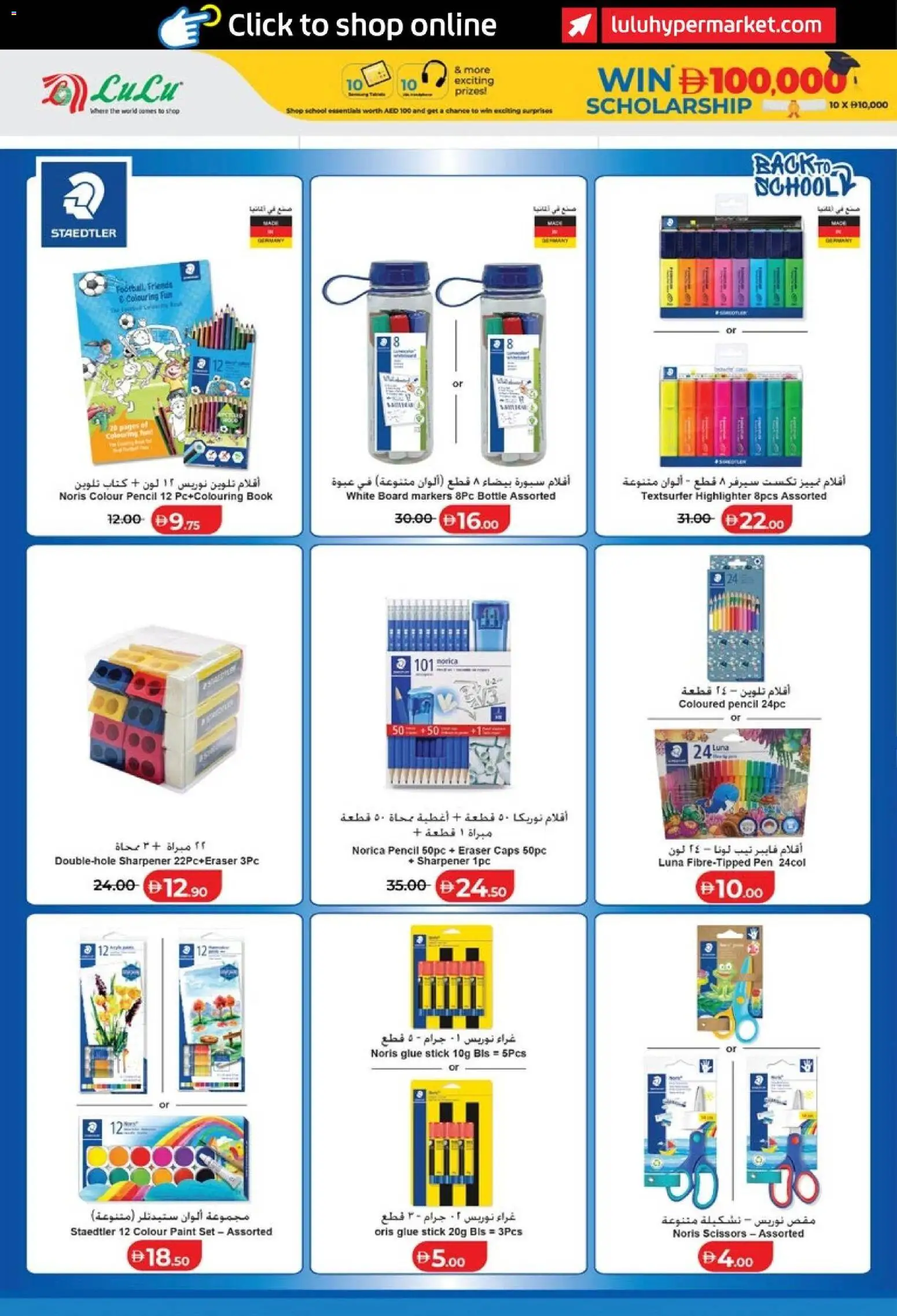 {H1} | Page: 10 | Products: Pencil, Paint, Pen