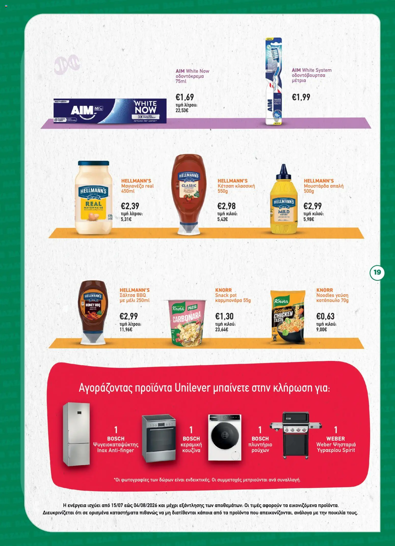Bazaar Φυλλάδιο - σε ισχύ από 15/07/2026 | Σελίδα: 19 | Προϊόντα: Noodles