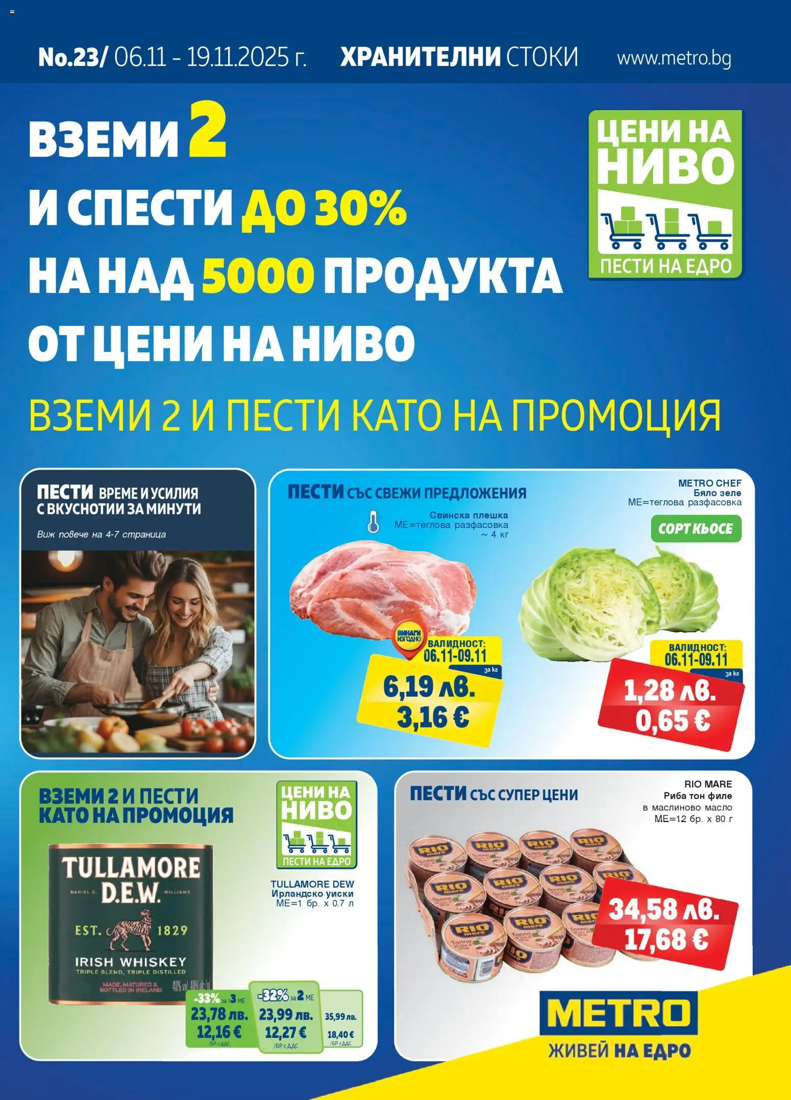 {H1} | Страница: 1 | Продукти: Уиски, Зеле, Филе, Риба тон