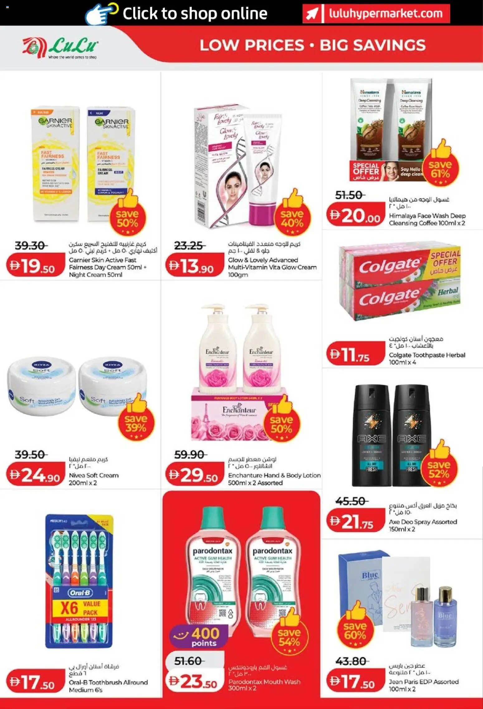 {H1} | Page: 24 | Products: Coffee, Toothbrush, Toothpaste, Lotion