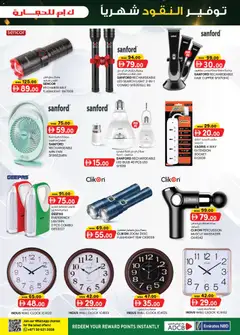 Preview of KM Trading catalogue valid from 30 Jul, 2026 | Page: 5