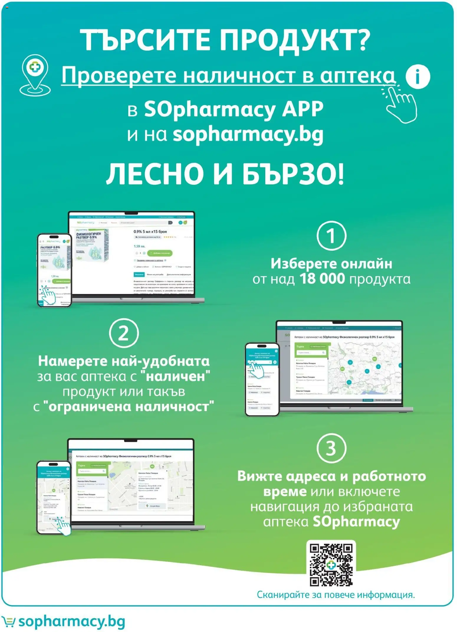 {H1} | Страница: 2 | Продукти: Навигация