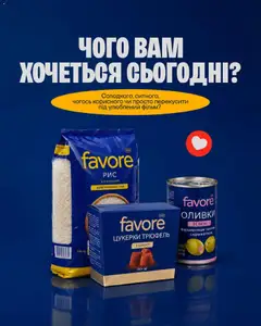 Фора акції дійснийкції з 24.09.2026