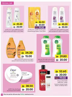 Preview of Sharjah Co-operative Society catalogue valid from 18 Jun, 2026 | Page: 31 | Products: Котлон, Høje hæle, Κρέμα σώματος, Δίσκος