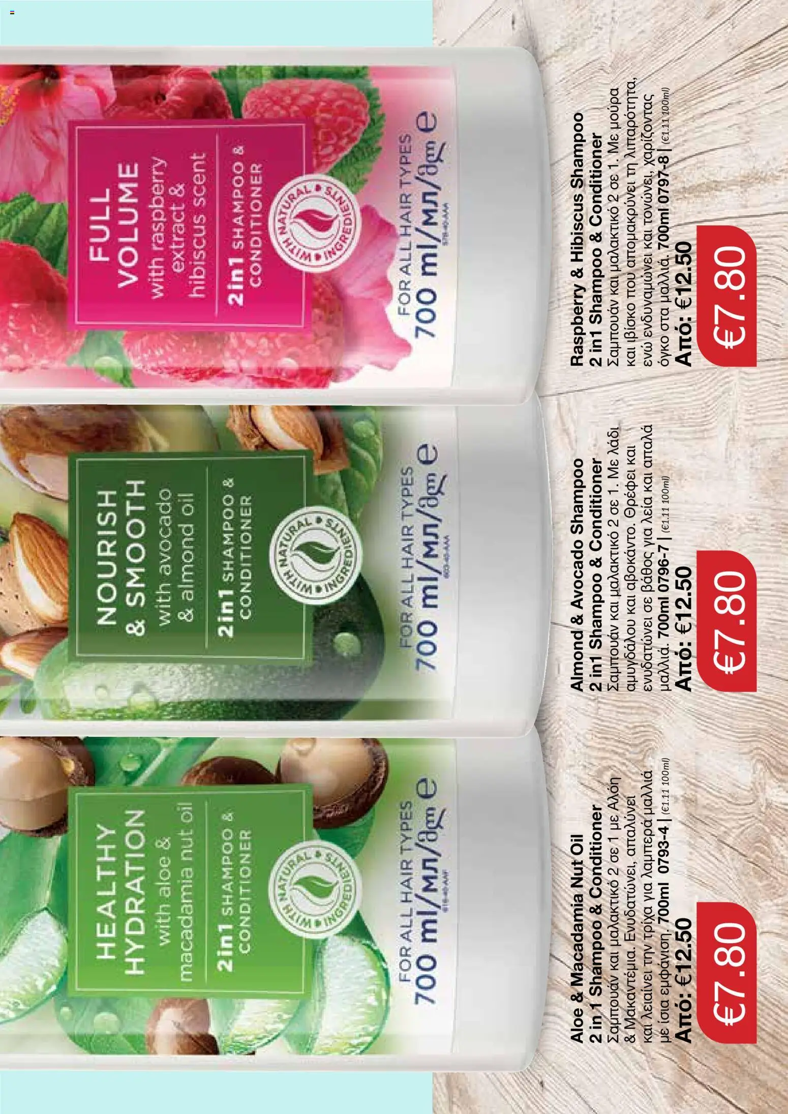 AVON φυλλαδιο – σε ισχύ από 14/09/2026 | Σελίδα: 117
