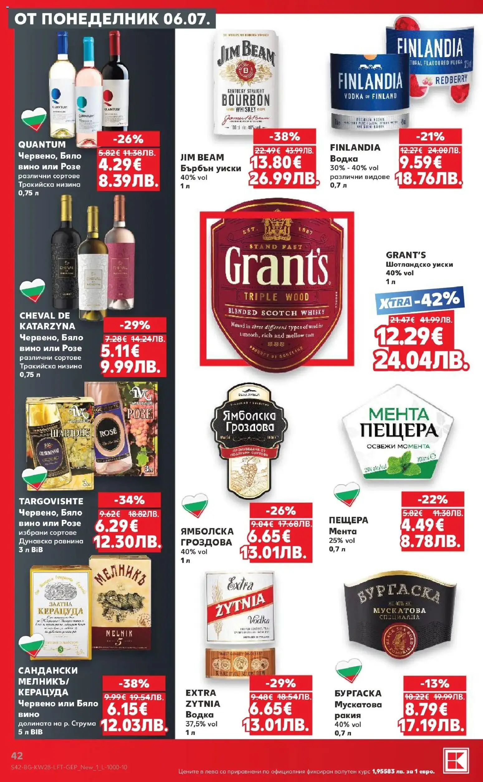 {H1} | Страница: 42 | Продукти: Бърбън, Уиски, Вино, Бърбън уиски