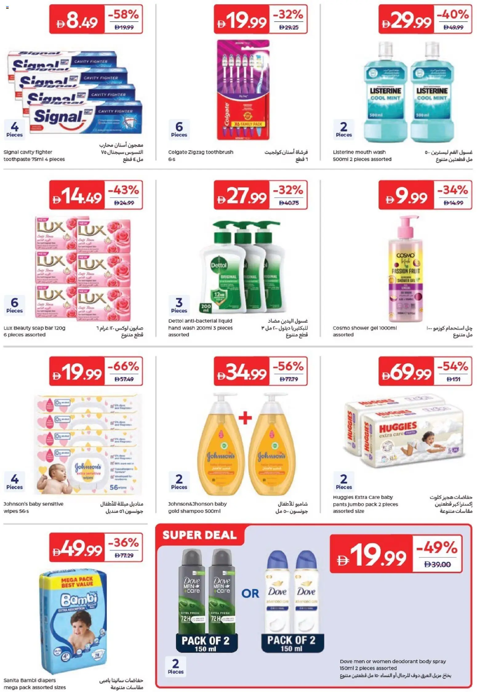 {H1} | Page: 15 | Products: Κέτσαπ, Κρέμα σώματος, Δίσκος, Καταστροφέας εγγράφων