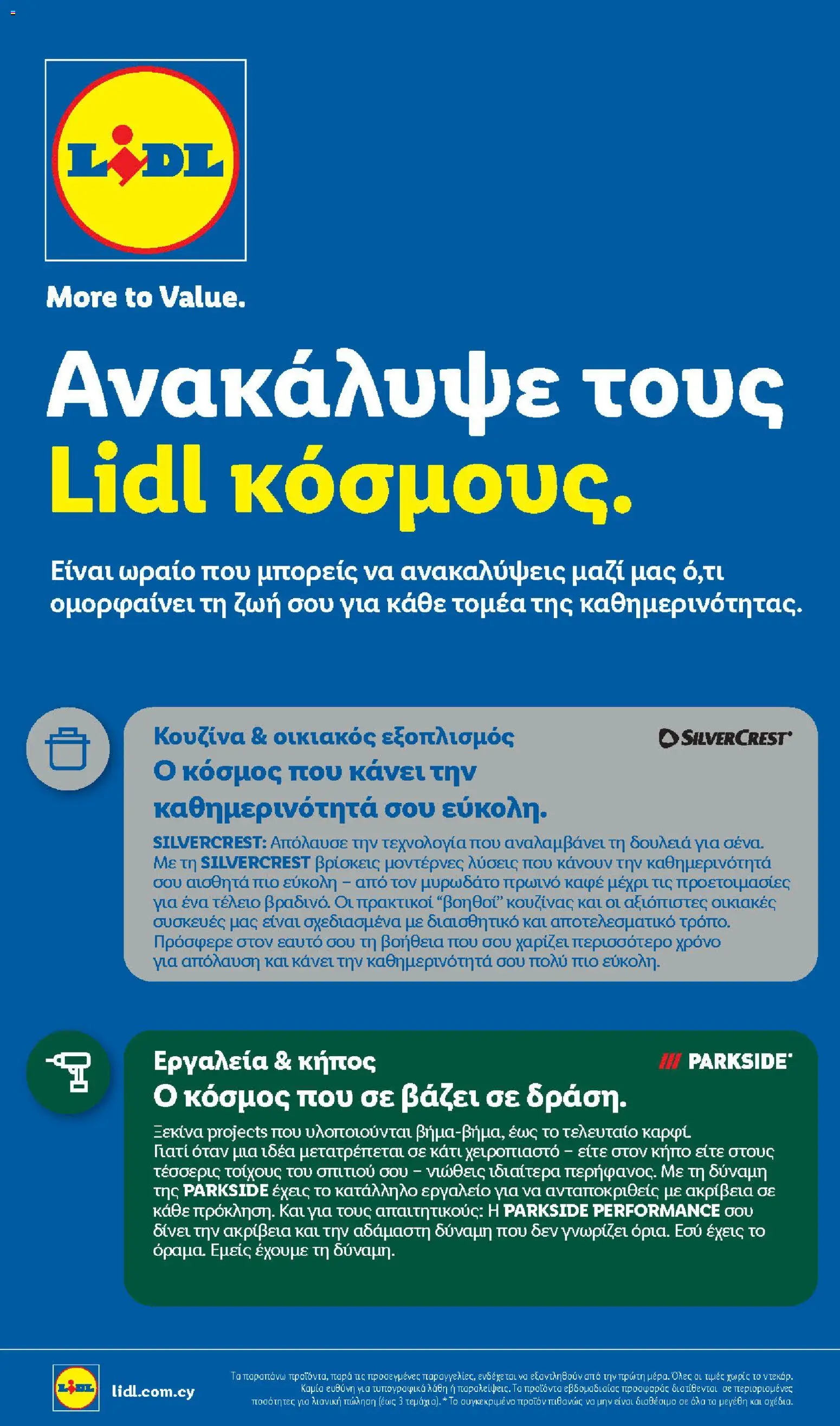 Lidl φυλλαδιο_more to value – σε ισχύ από 14.05.2026 | Σελίδα: 59