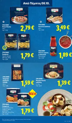 ITALIAMO, Γκοφρέτες, Ρυζογκοφρέτες πίτσα,, Γκοφρέτες φακής, μεσογειακές, Lentil Cakes - Προεπισκόπηση φυλλαδίου από το κατάστημα Lidl,  σε ισχύ από 08/10/2026 | Σελίδα: 19