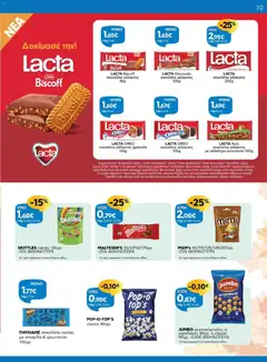 LACTA σοκολάτα γάλακτος 200g, LACTA σοκολάτα γάλακτος 200g - Προεπισκόπηση φυλλαδίου από το κατάστημα Γαλαξίας,  σε ισχύ από 29/10/2026 | Σελίδα: 19