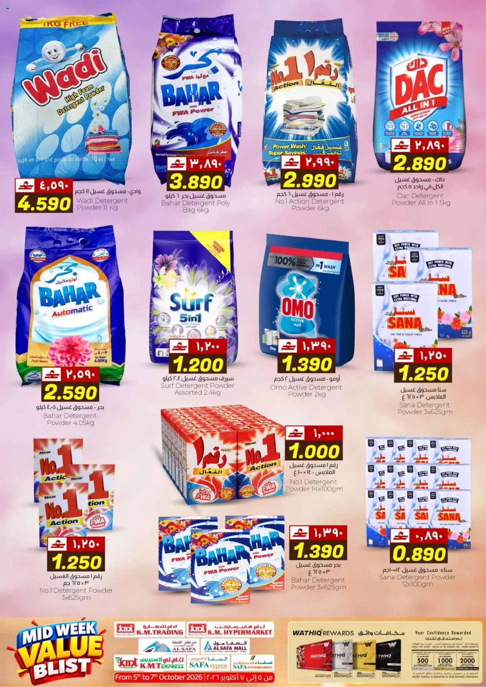 {H1} | Page: 28 | Products: Bag, Foam, Detergent, Perfume
