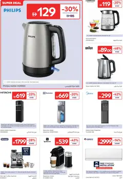 Preview of Carrefour catalogue valid from 28 Jul, 2026 | Page: 34