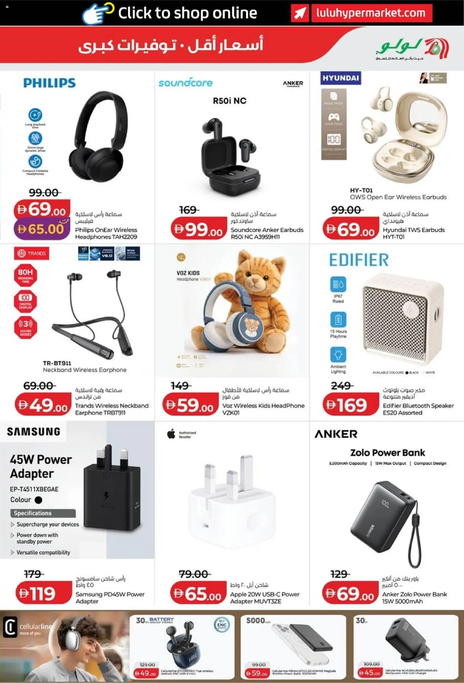 {H1} | Page: 45 | Products: Headphones, Earbuds, Adapter, Speaker