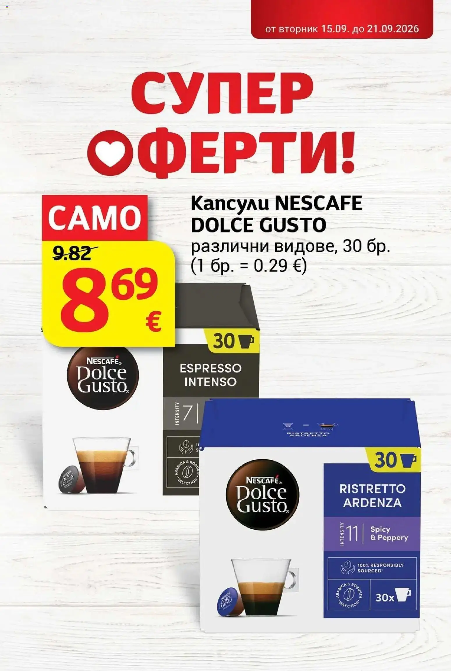 T маркет брошура от 15.09.2026 - T market broshura онлайн | Страница: 7