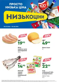 Novus акції дійснийкції з 30.07.2026 | Сторінка: 3