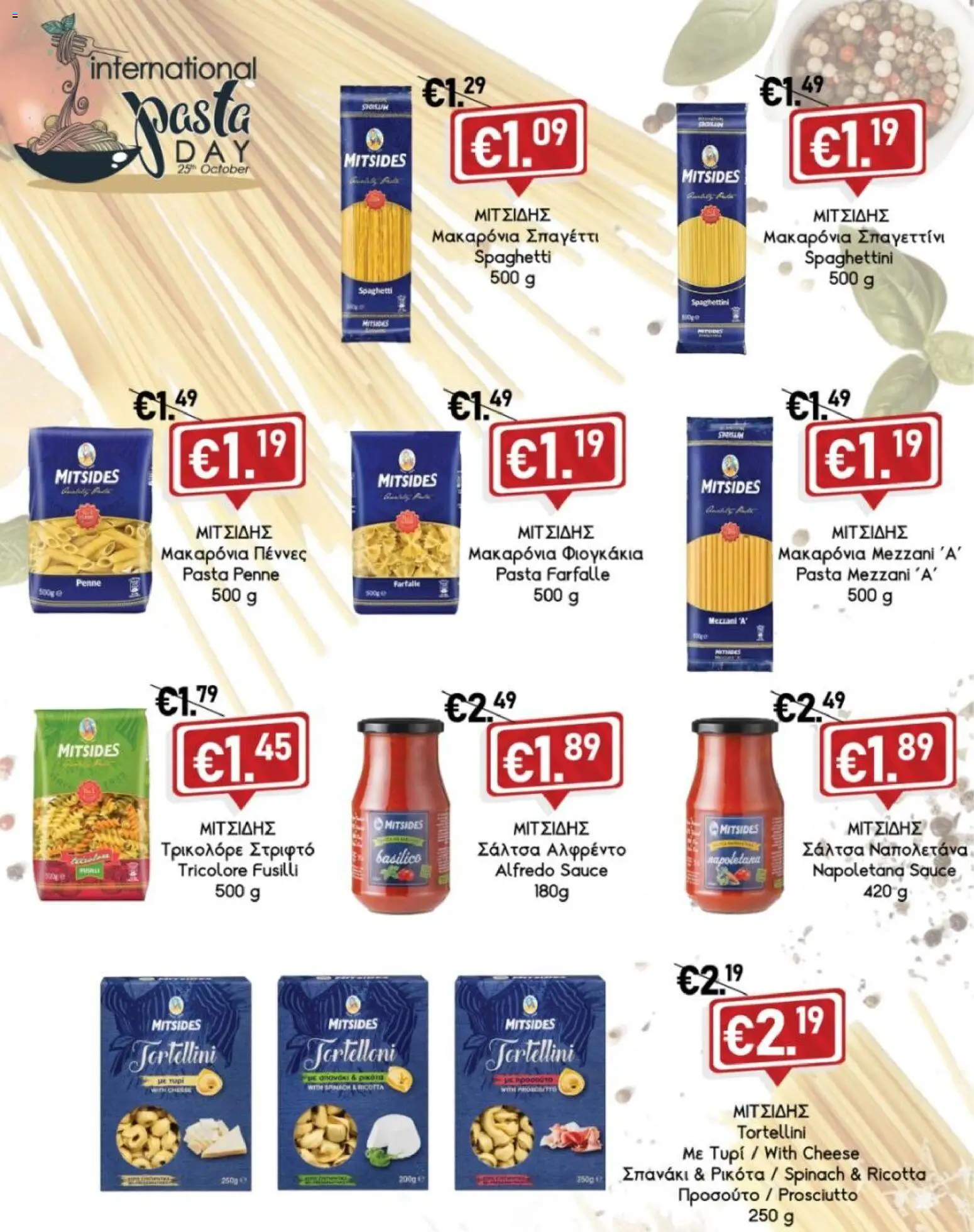 Lysiotis φυλλαδιο Pasta – σε ισχύ από 21/10/2026 | Σελίδα: 6