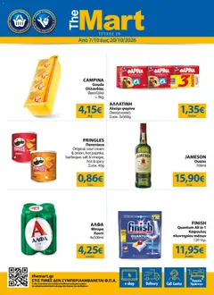The Mart - Προσφορές - Προεπισκόπηση φυλλαδίου από το κατάστημα The Mart,  σε ισχύ από 07/10/2026