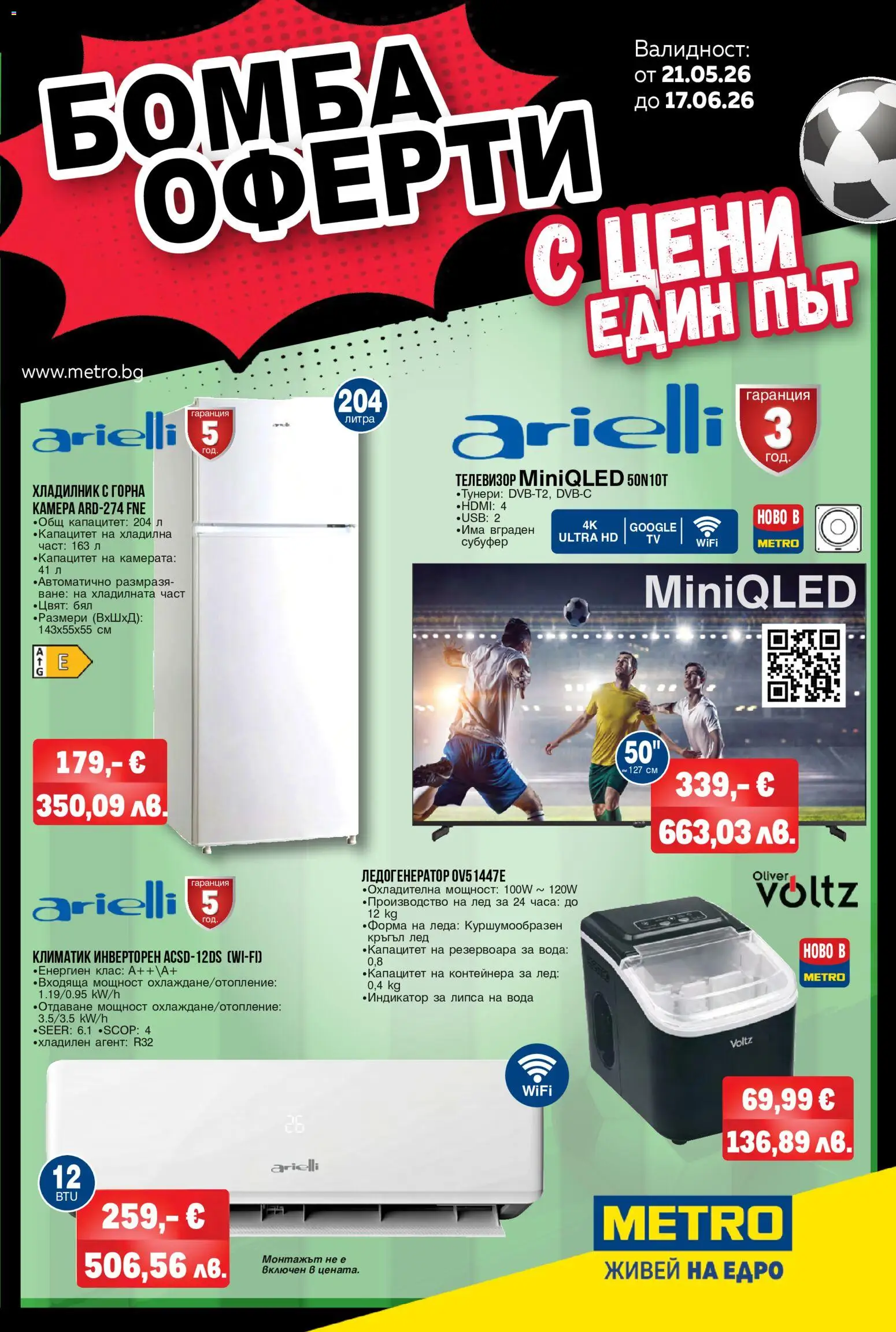 {H1} | Страница: 1 | Продукти: Вода, Хладилник, USB, Климатик