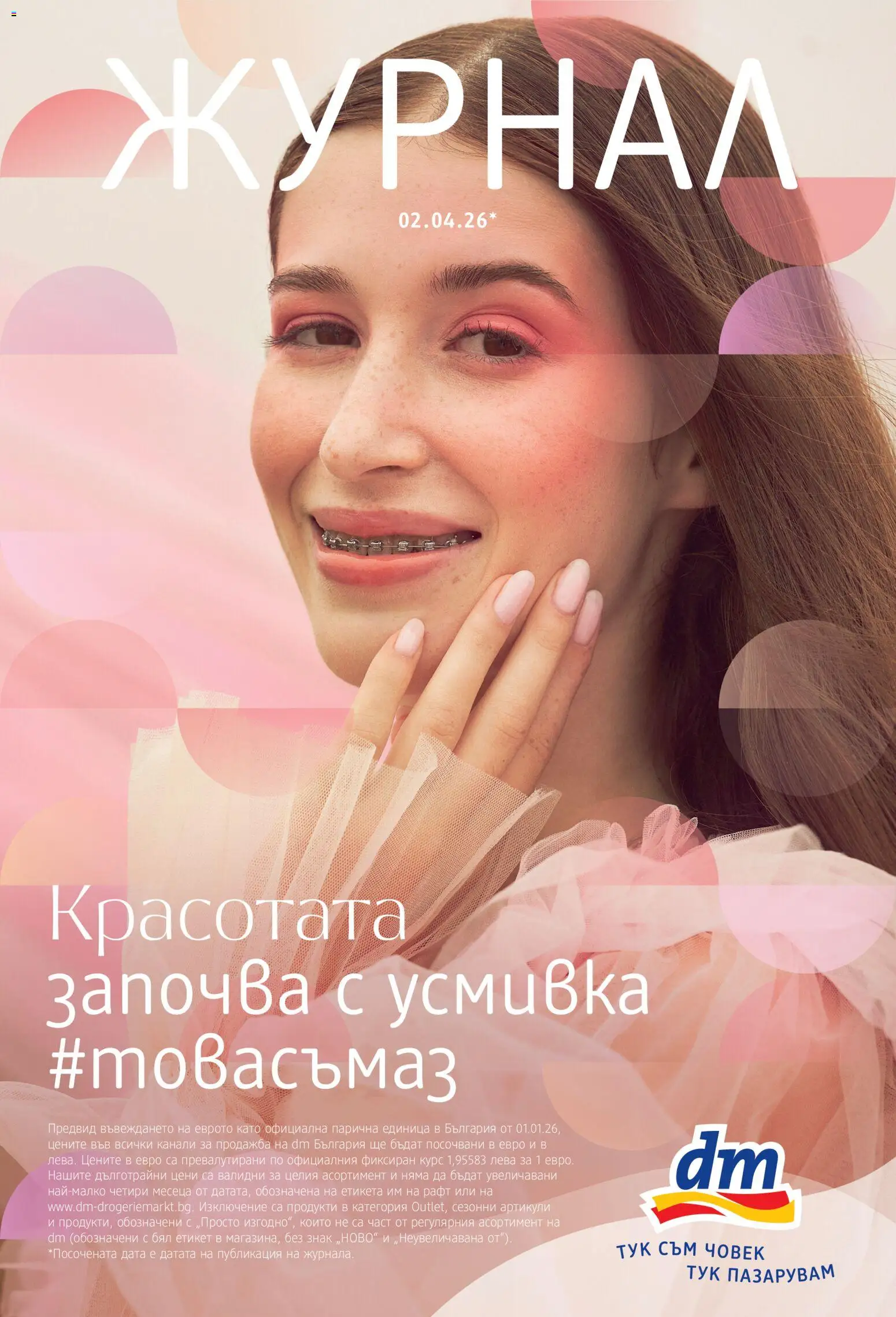 {H1} | Страница: 1 | Продукти: Рафт