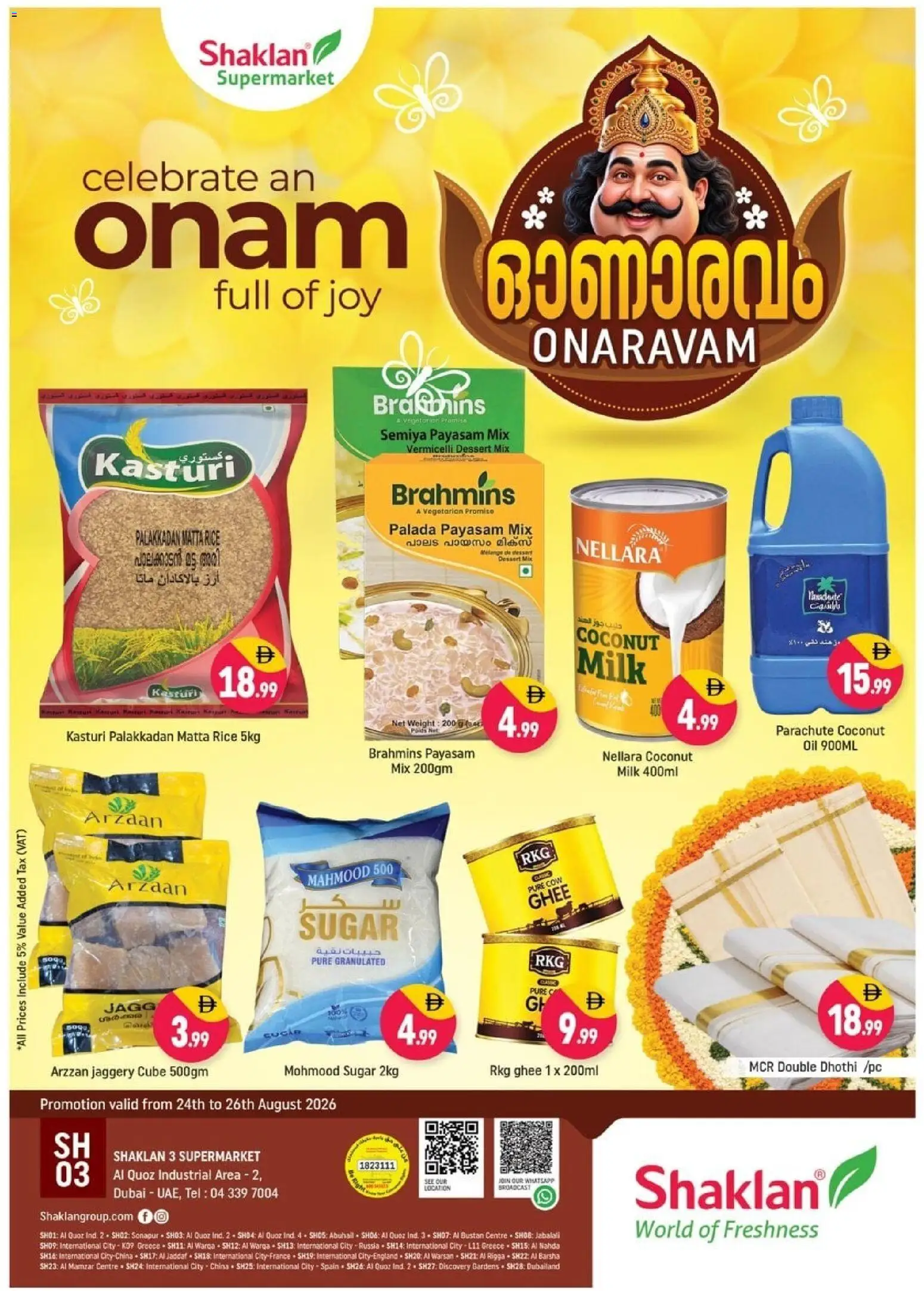 {H1} | Page: 1 | Products: Milk, Oil, Rice, Sugar