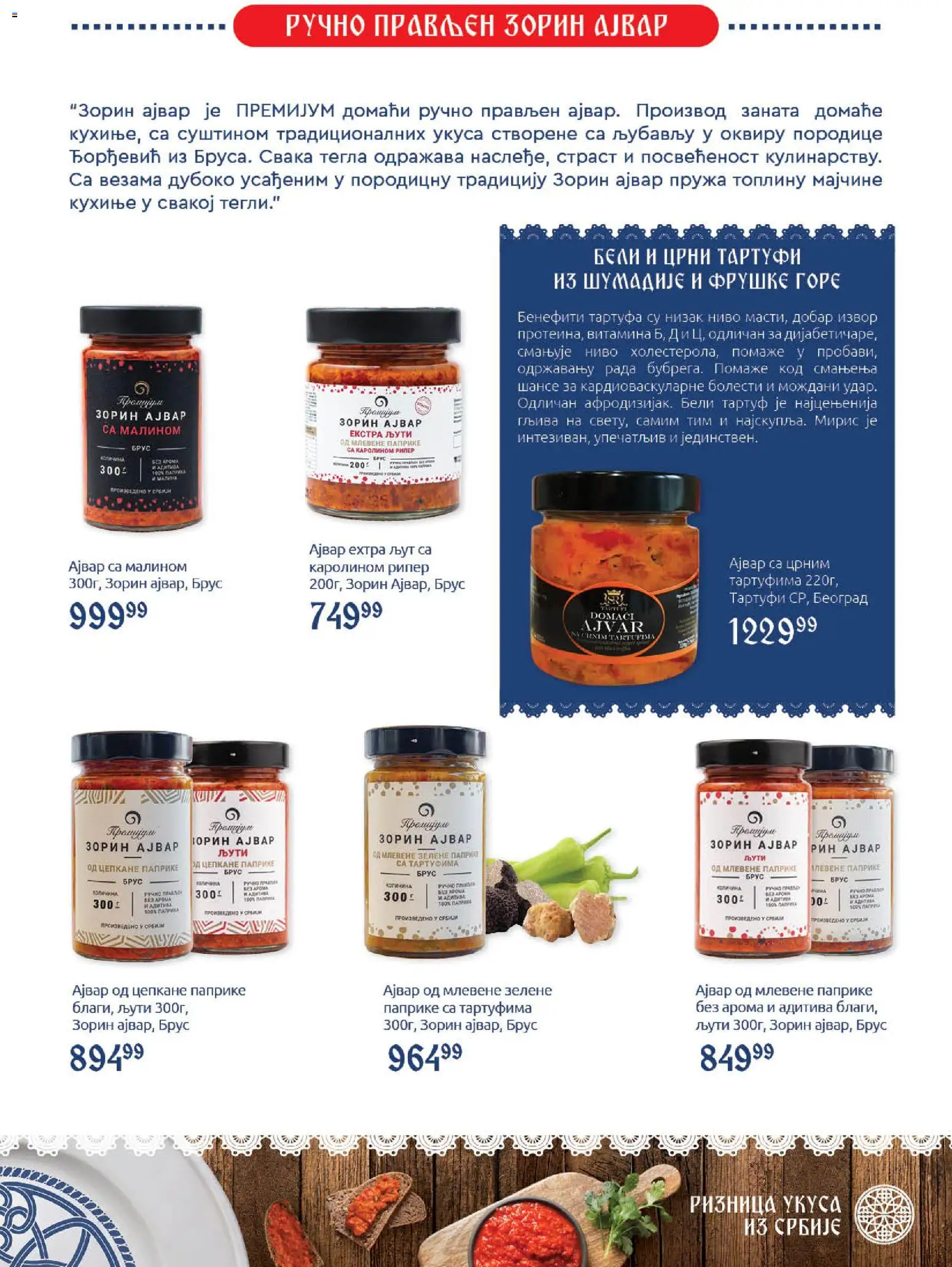 SuperVERO katalog - važi od 29.10.2026 | Strana: 19 | Proizvode: Ajvar
