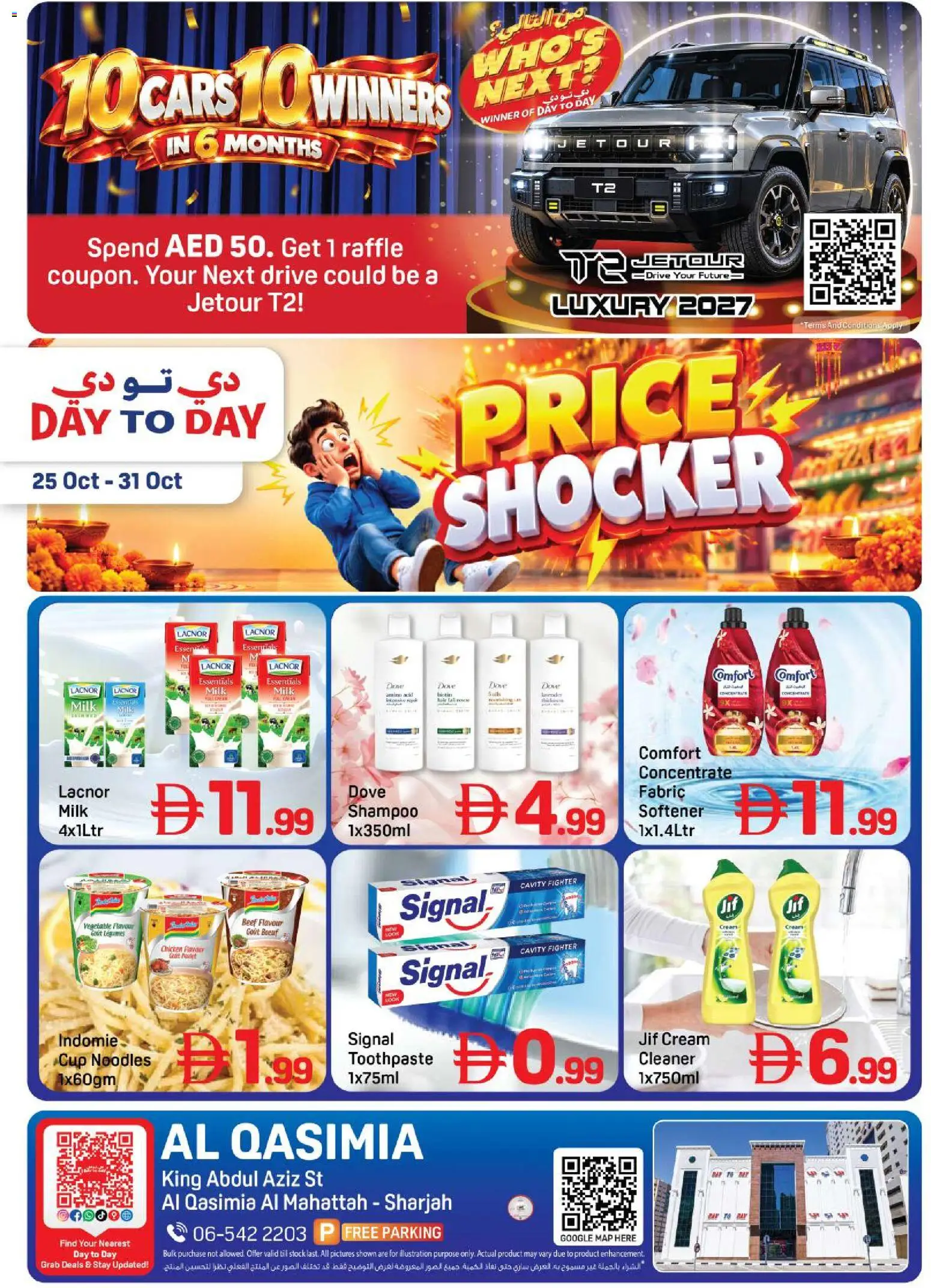 {H1} | Page: 1 | Products: Beef, Toothpaste, Stock, Cream