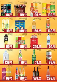 Sunce katalog - pregled Sunce kataloga - važi od 14.07.2026 | Strana: 5