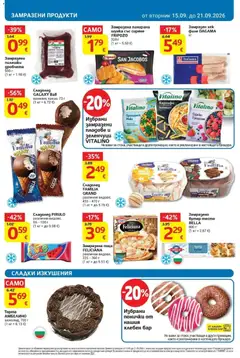 Преглед на T Market брошура Стара Загора - Офертите са валидни от 15.09.2026 | Страница: 14