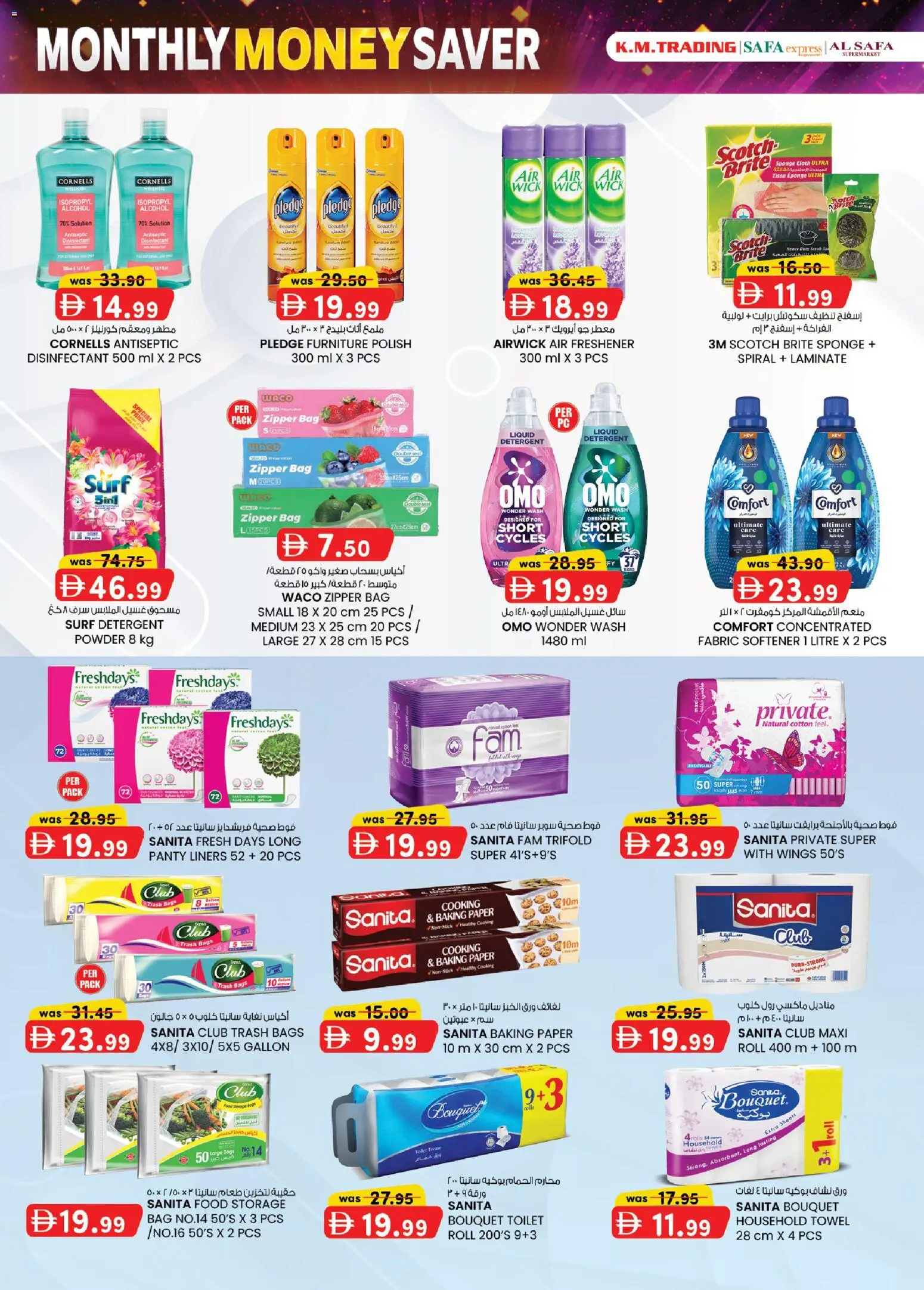 {H1} | Page: 20 | Products: Panty liners, Powder, Toilet, Towel