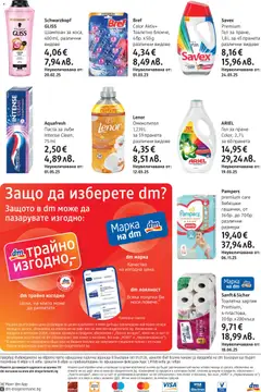 Преглед на DM drogeriemarkt брошура - Офертите са валидни от 14.05.2026 | Страница: 24