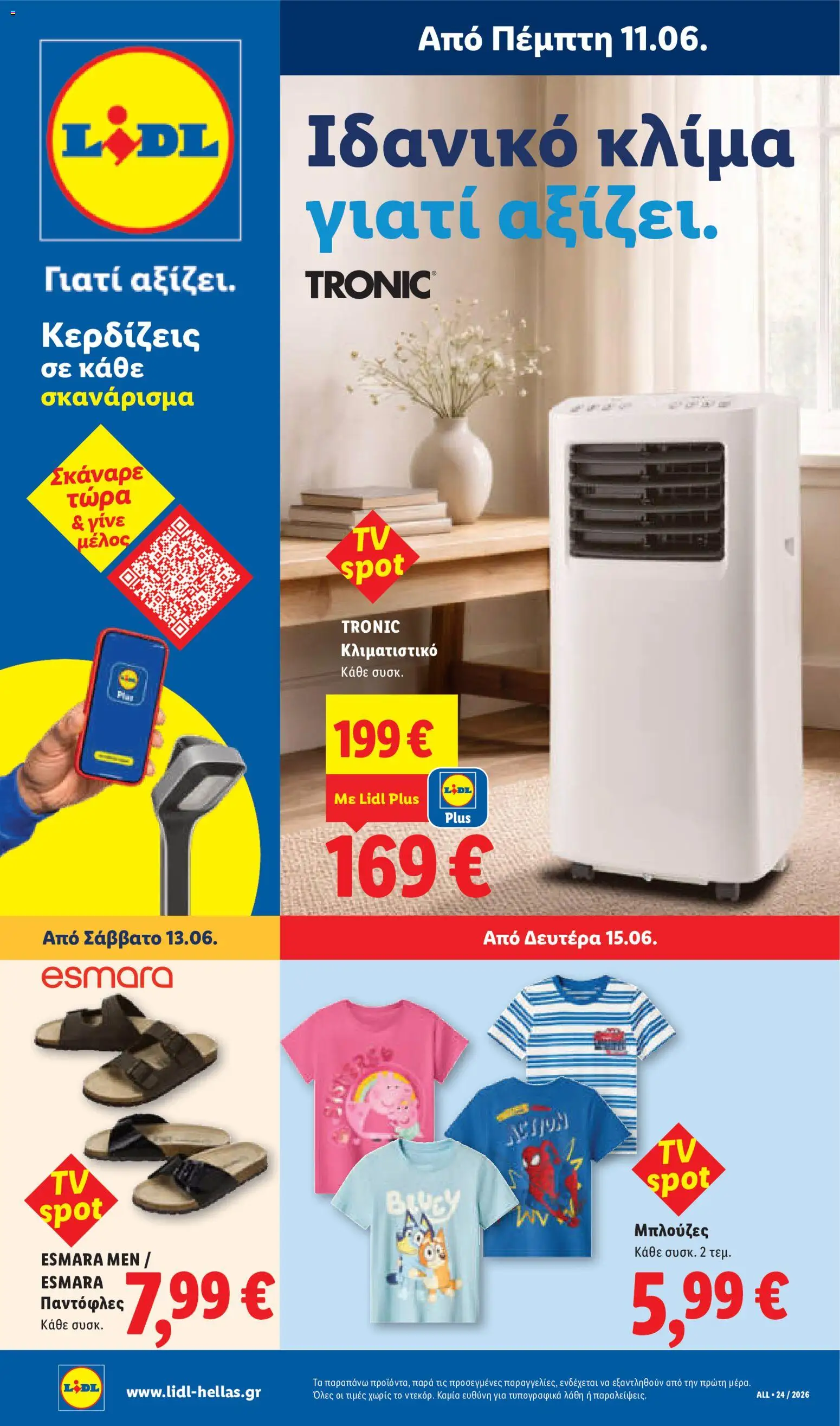  | Σελίδα: 35 | Προϊόντα: Παντόφλες