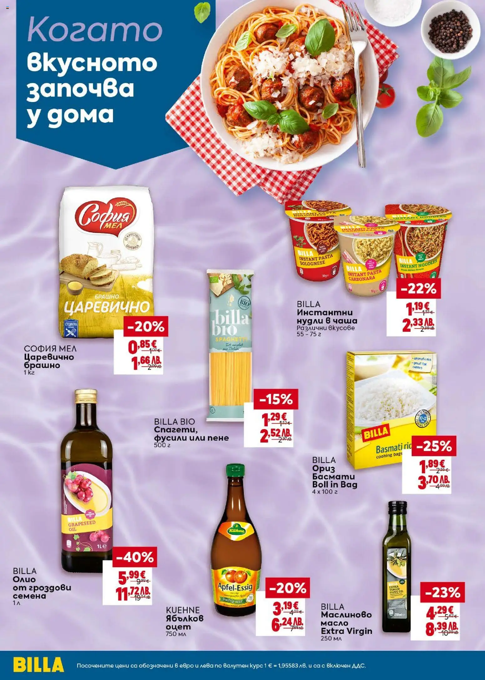 {H1} | Страница: 12 | Продукти: Масло, Брашно, Семена