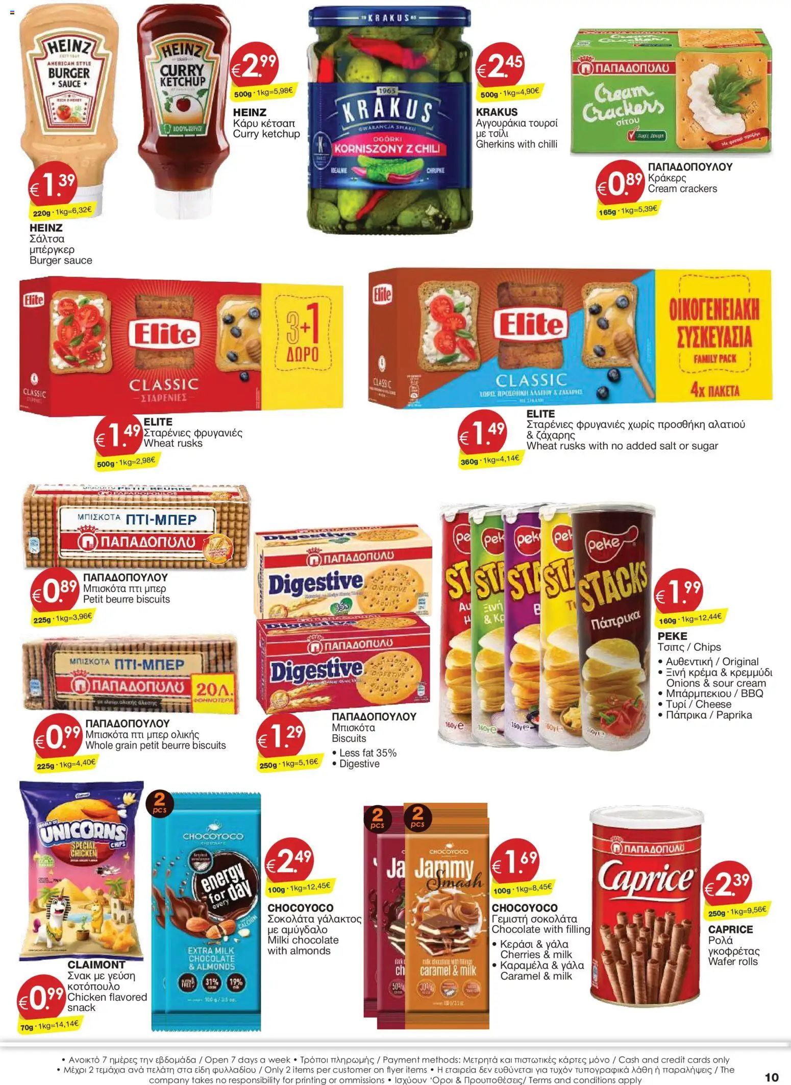 Super Discount Store φυλλαδιο june july – σε ισχύ από 30/06/2026 | Σελίδα: 10