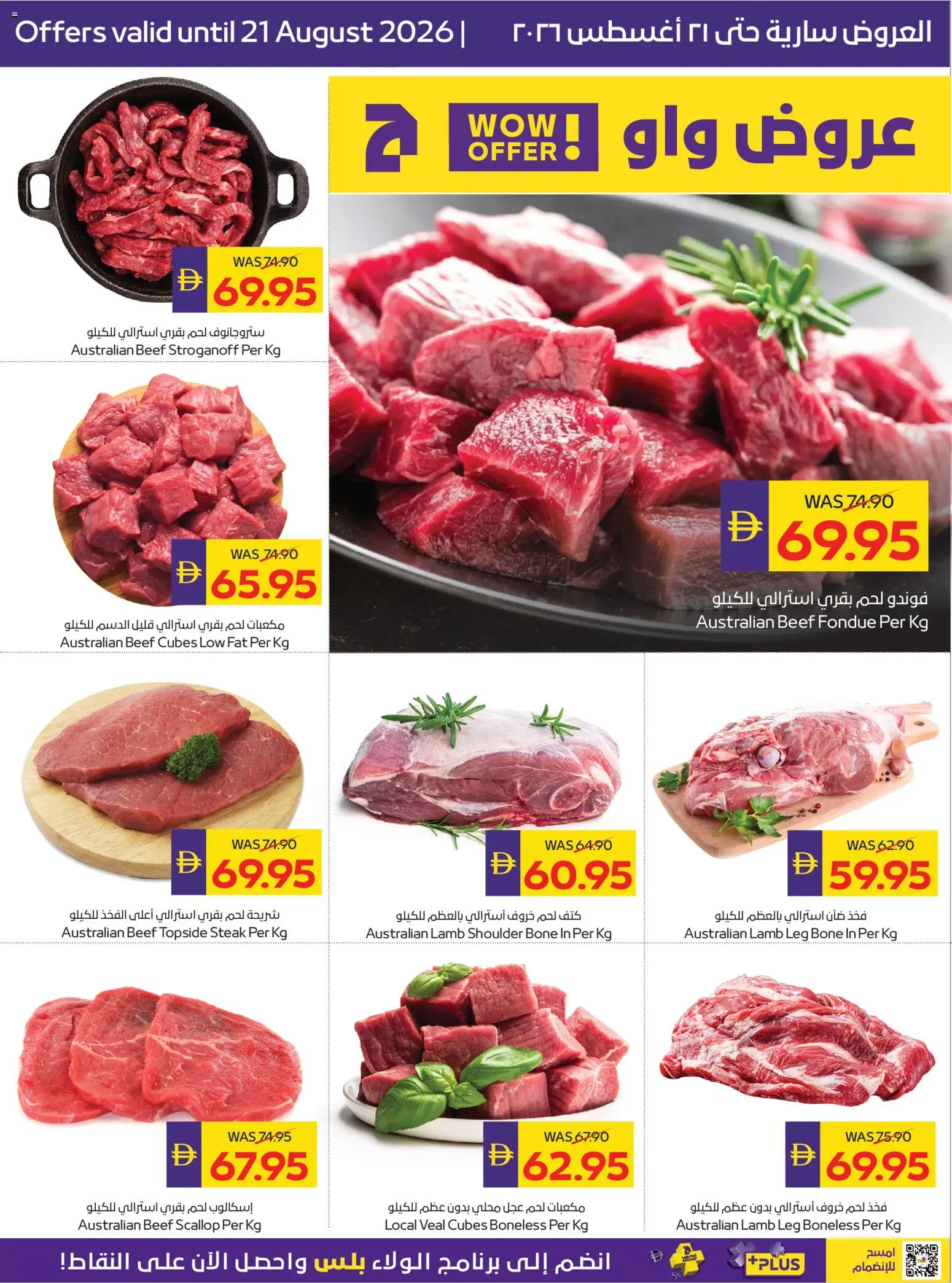 {H1} | Page: 3 | Products: Steak, Beef