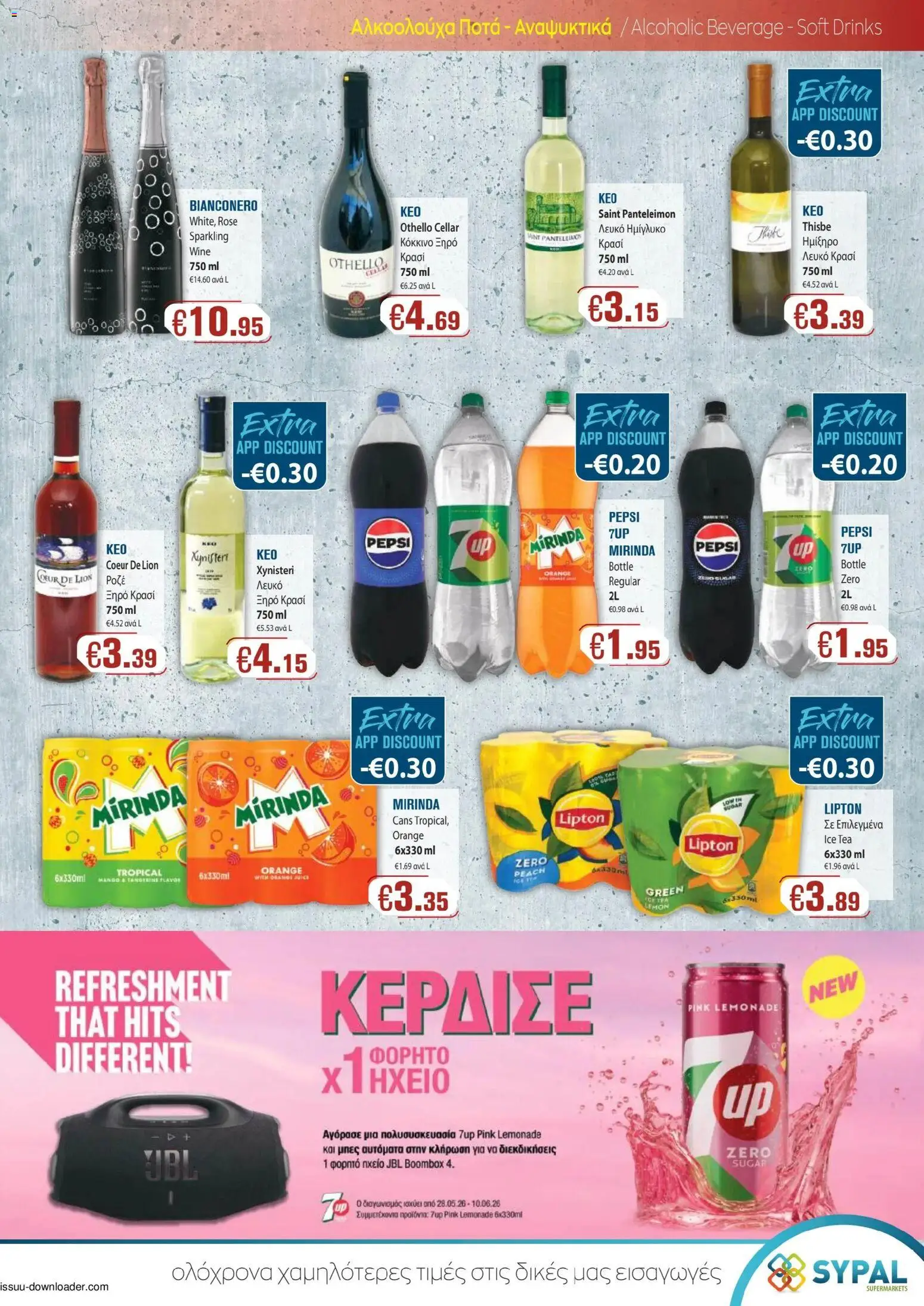 Ptochopoulos Supermarket φυλλαδιο – σε ισχύ από 28.05.2026 | Σελίδα: 3