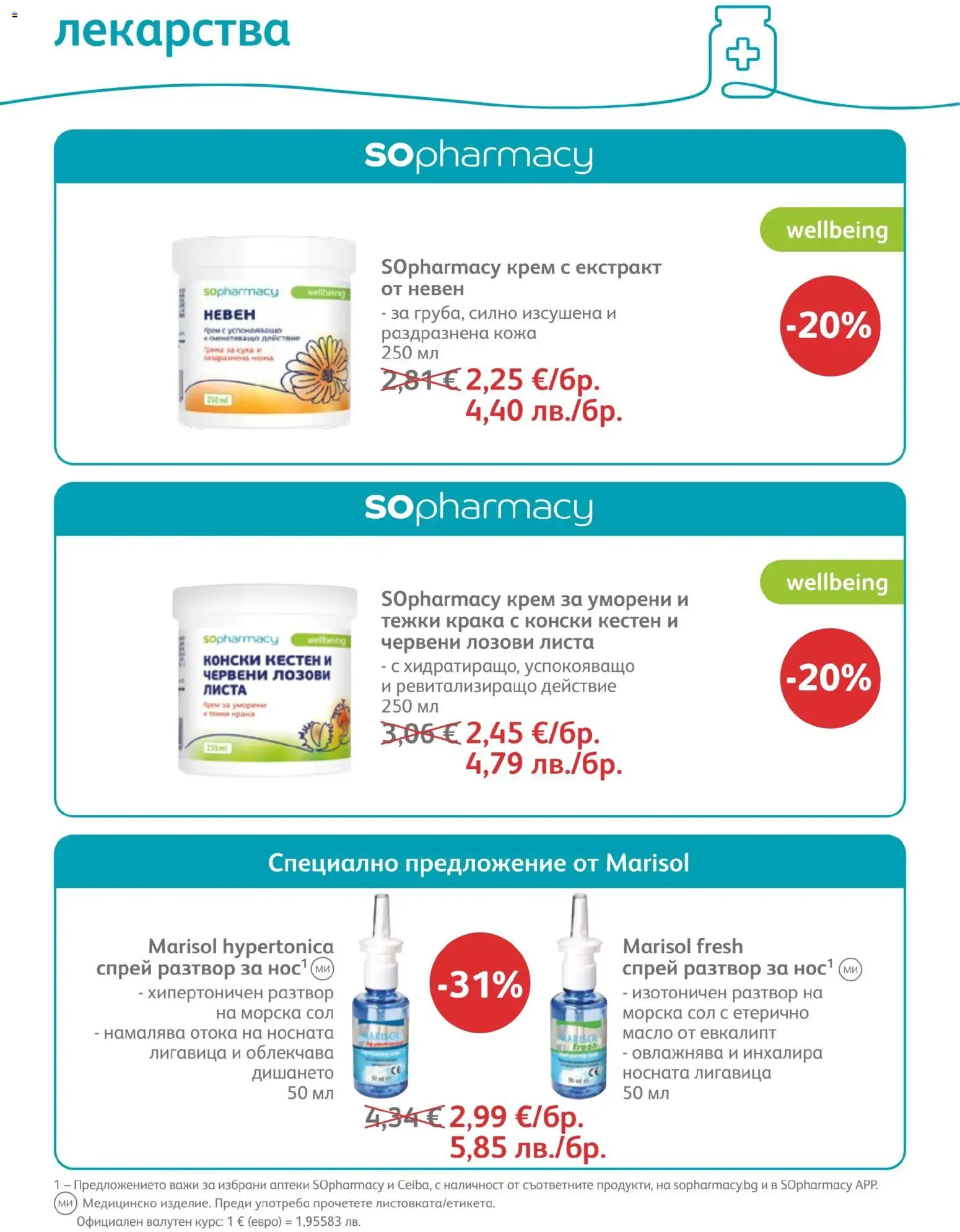 {H1} | Страница: 44 | Продукти: Кестен, Лозови листа, Масло, Сол