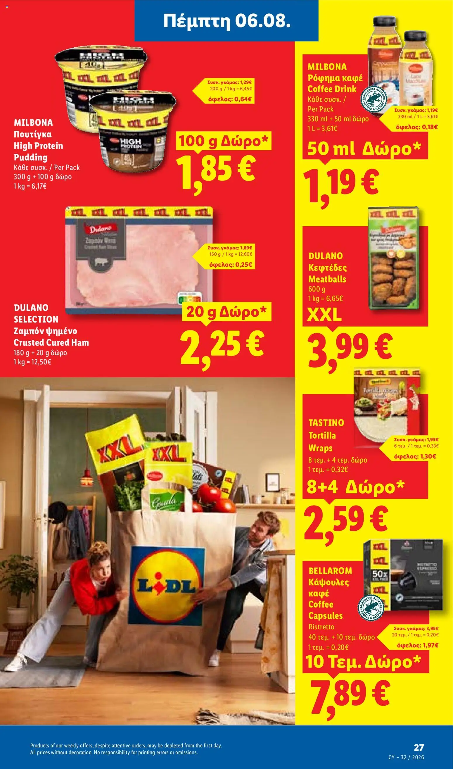 Lidl φυλλαδιο – σε ισχύ από 06/08/2026 | Σελίδα: 27