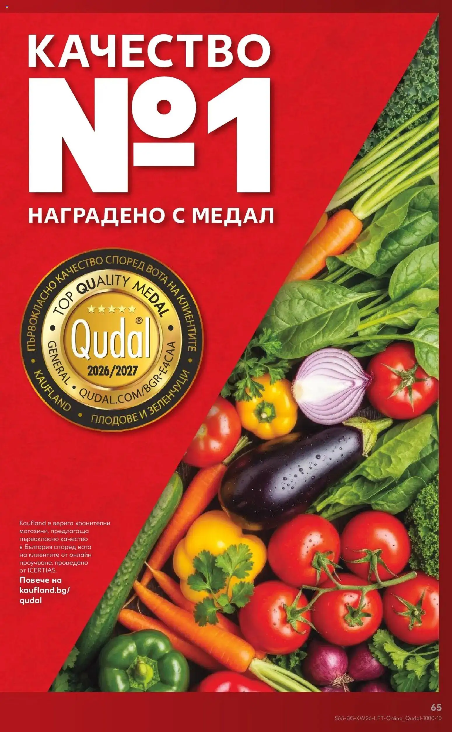 {H1} | Страница: 65