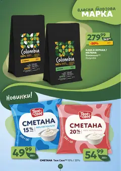 Близенько акції дійснийкції з 07.09.2026 | Сторінка: 23
