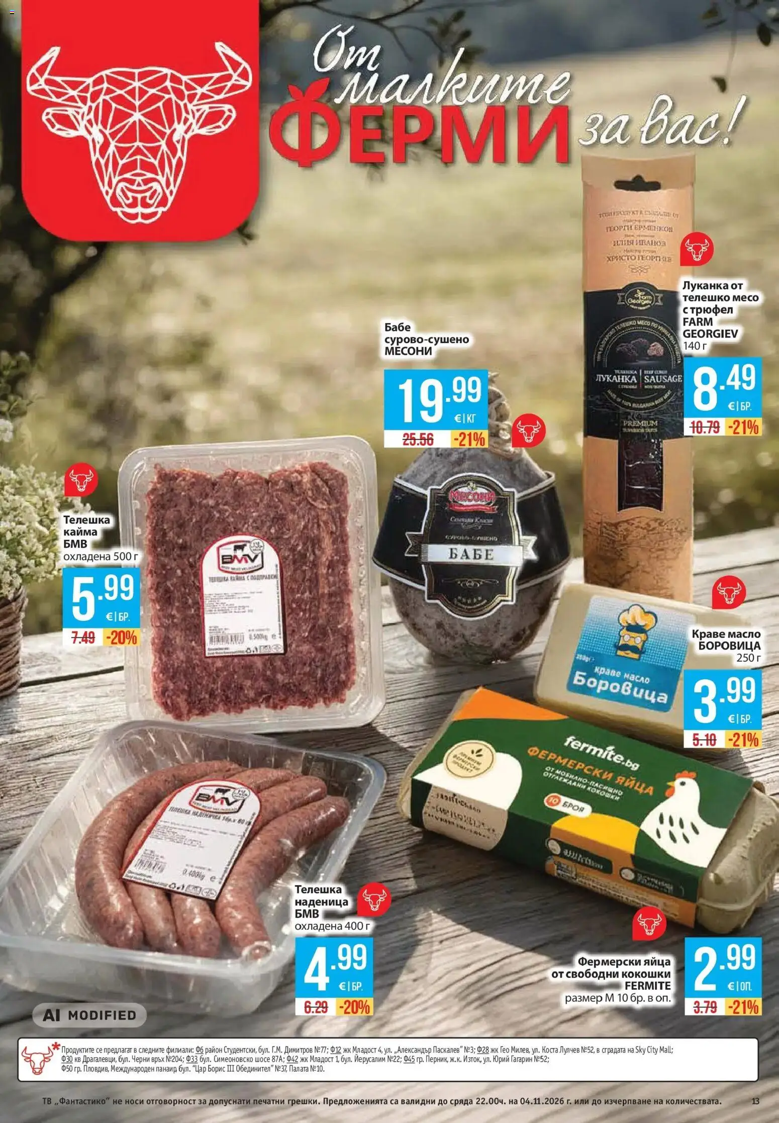 Нова Фантастико брошура Пловдив от 29.10.2026 | Страница: 13 | Продукти: Масло, Трюфел, Телешко, Месо
