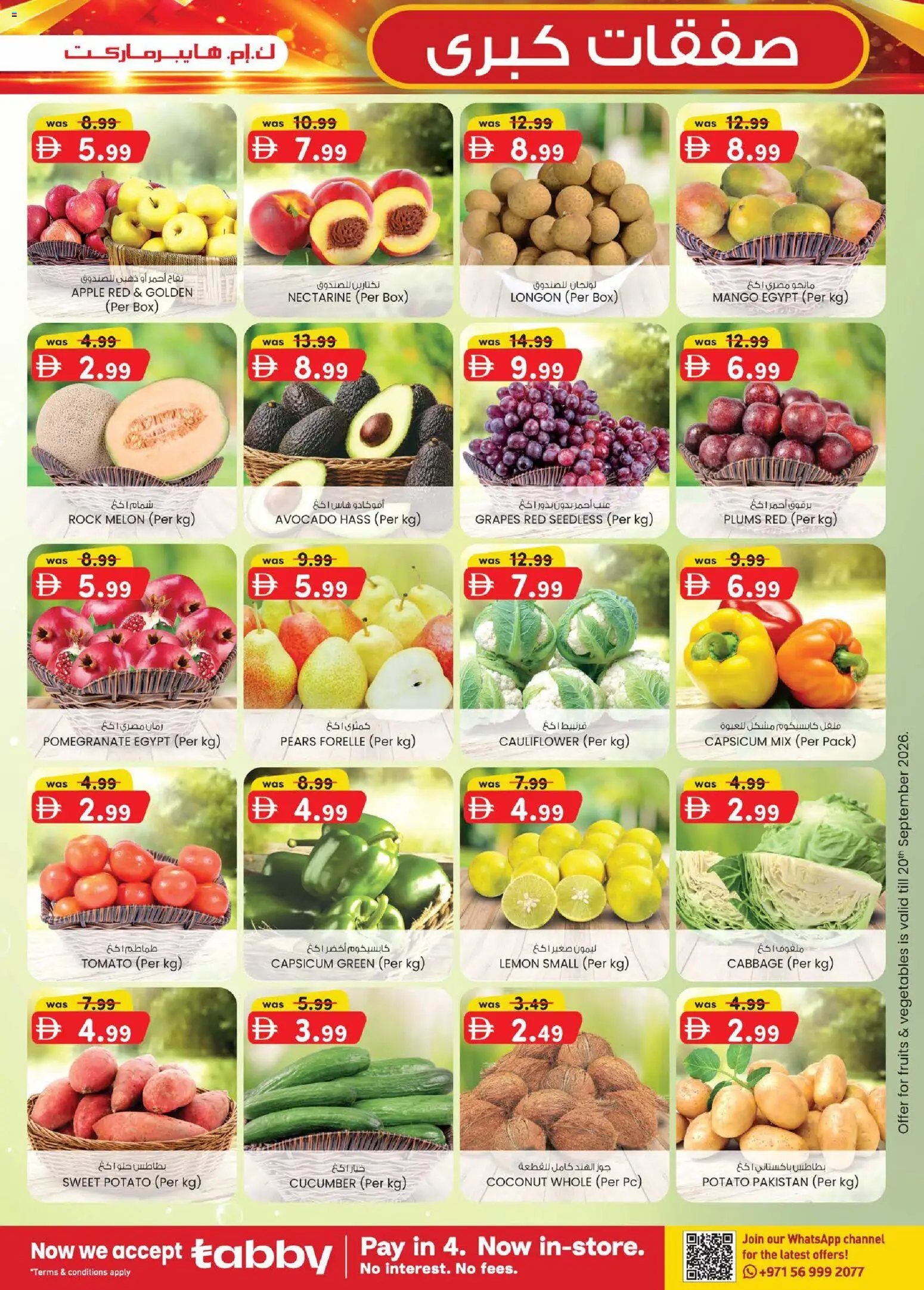 {H1} | Page: 23 | Products: Apple, Vegetables, PC, Pears