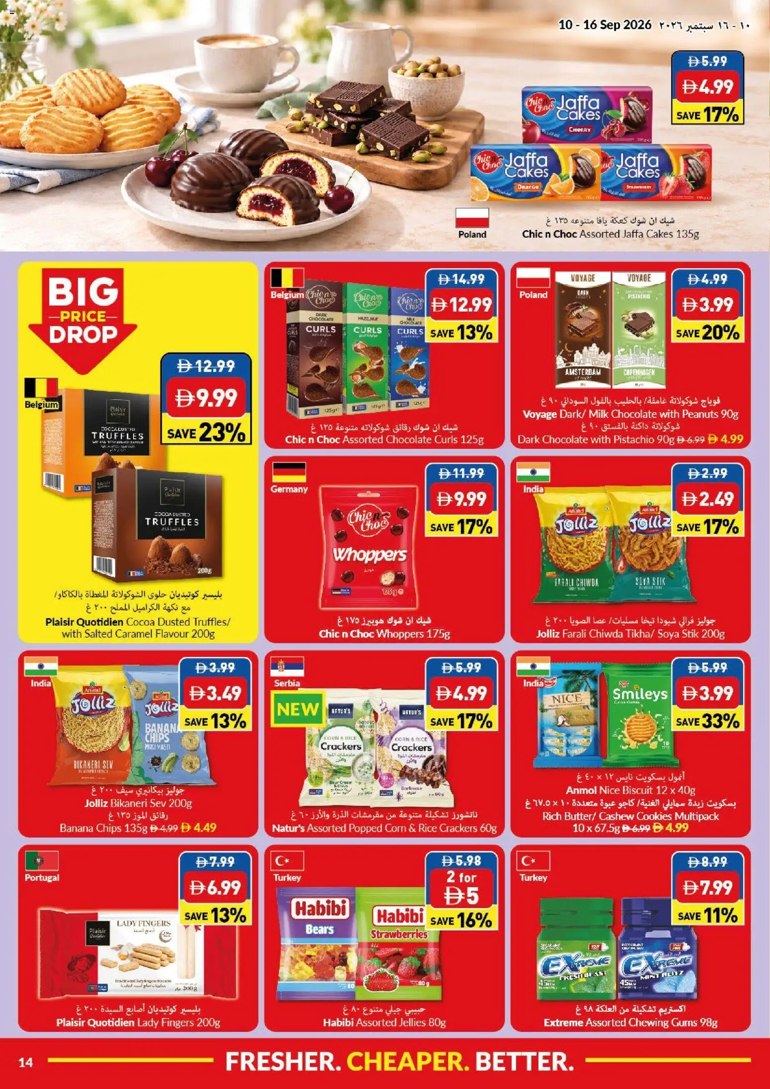 {H1} | Page: 14 | Products: Corn, Banana, Cookies, Caramel