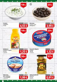 Преглед на BulMag брошура - Офертите са валидни от 24.08.2026 | Страница: 18 | Продукти: Майонеза, Филе, Снежанка, Русенско варено