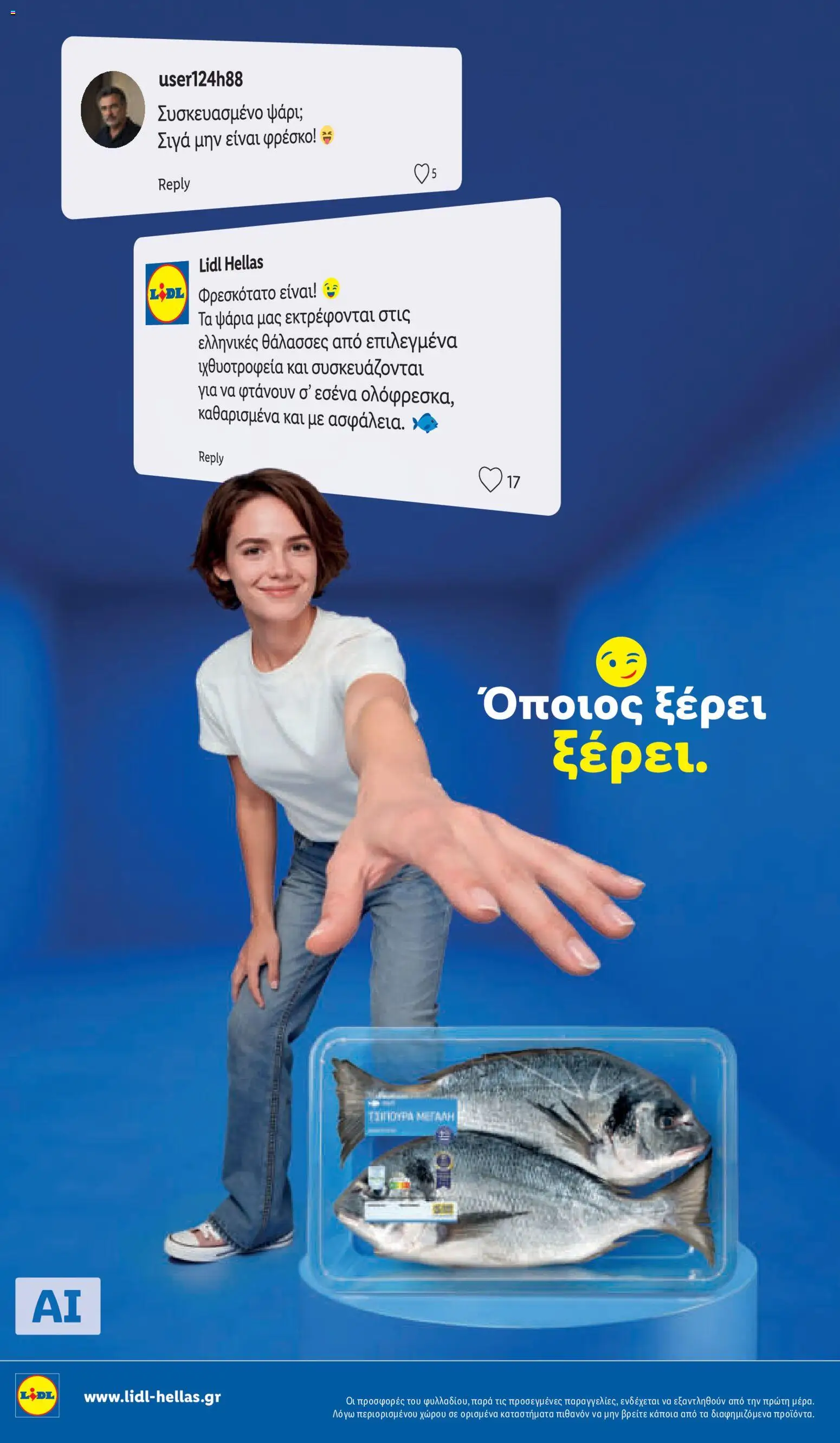 Lidl Φυλλάδιο - σε ισχύ από 08/10/2026 | Σελίδα: 6